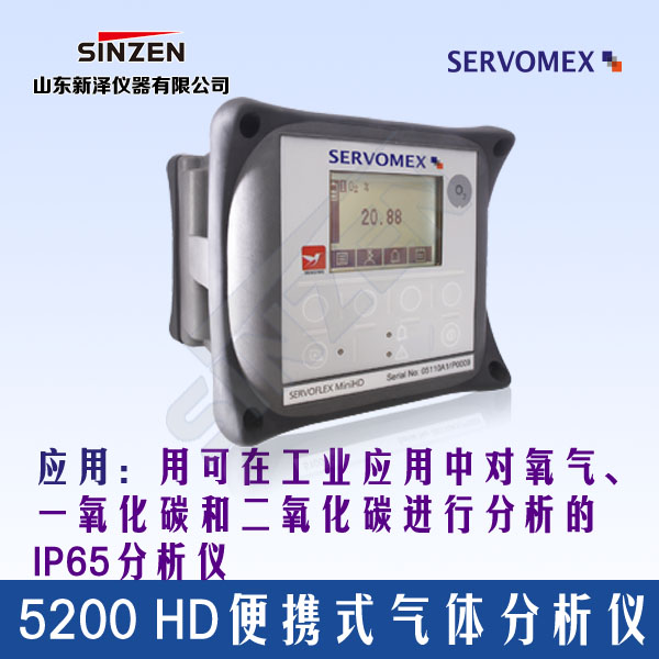 SERVOFLEX MiniHD (5200 HD)便攜式分析儀